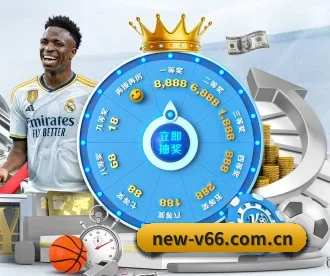 v66体育官网入口 APP 深度功能